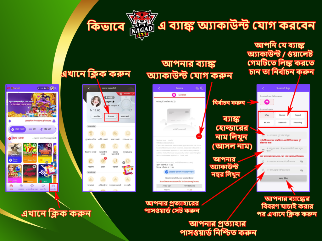 nagad 777 add bank account